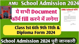 AMU School Document list 2024 AMU Admission Document list 2024 Aligarh Muslim University