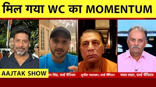 AAJTAK SHOW: Colombo में दिखा Mohammed Siraj Show, WC के लिए खिलाओ Winning XI, फिर करो Experiment