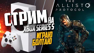 The Callisto Protocol Xbox Series S ЧТО ЖДЕМ ОТ The Game Awards 2022?