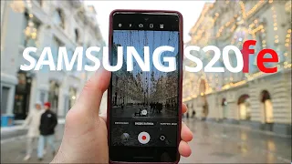 Экспресс обзор на SAMSUNG S20FE в 2023году