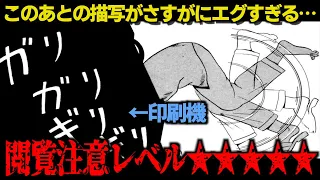 【超胸糞】これ以上に不幸な展開の漫画存在しないだろ…【ゆっくり解説】