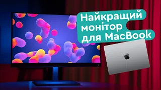 Asus ProArt: найкращий монітор для MacBook 🔥