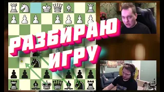 МЭДДИСОН и ХОВАНСКИЙ ИГРАЮТ В ШАХМАТЫ, разбор партии