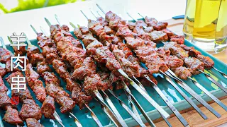 烤羊肉串 | 菜谱 | 好市多羊腿肉 | 烤串 | Costco Lamb Leg Review | Kebab