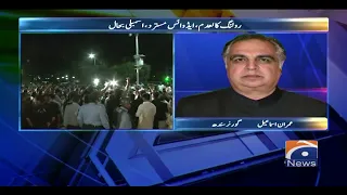 Governor Sindh Imran Ismail | Supreme Court restores NA, orders voting on no-confidence motion | IK