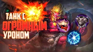 ГАЙД НА БАКСИЯ Mobile Legends | Танк с самым большим уроном.