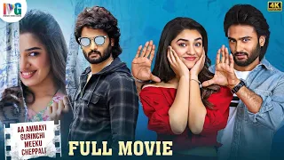 Aa Ammayi Gurinchi Meeku Cheppali Latest Full Movie 4K | Sudheer Babu | Krithi Shetty | Tamil Dubbed