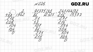 № 226 - Математика 4 класс 2 часть Моро