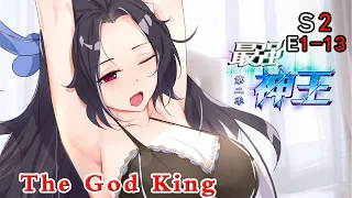 《最强神王/The God King》第2季 第1-13集
