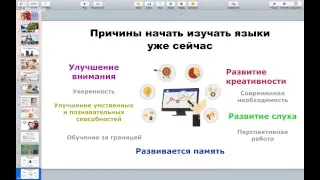 Дети полиглоты - Как и когда начинать обучать детей иностранным языкам?