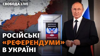 Приєднання окупованих українських територій до Росії: чому Кремль поспішає | Свобода Live