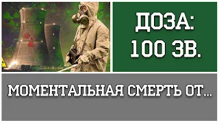 Последствия Облучения Радиацией | Как влияет на человека радиация? | Энтайсин.ком