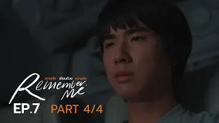 Remember Me ความรักเขียนด้วยความรัก | EP.7 (4/4) [ENG SUB]