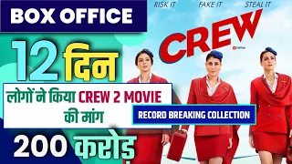 Crew Movie 12 Day BOX OFFICE COLLECTION | CREW MOVIE REVIEW  | Kareena Kriti& tabbu | Movie Beat