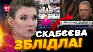 🤡СКАБЄЄВА давно так не пищала! СОЛЯР і ЦИМБАЛЮК рознесли пропаганду