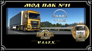 Мод Пак №11 от Rulik69 для Euro Truck Simulator 2 (v1.47.x)