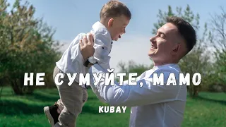 Kubay - Не сумуйте, мамо