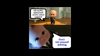 බුකියේ රස කතා, Bukiye Rasa Katha, Memes Sinhala, Bukiye athal today 2023/02/03 - POST 229 #shorts
