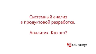 APD 0-0-1 Аналитик? Кто это?