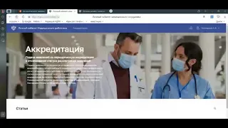 Как подать документы на периодическую аккредитацию с помощью личного кабинета ФРМР