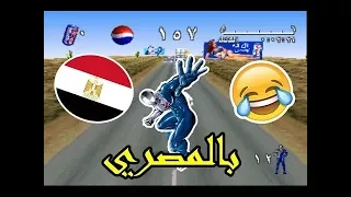 لعبة بيبسي مان باللغة العربية (النسخة العربية النادرة) Pepsiman (RARE ARABIC COPY)