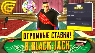 ИГРАЮ НА БОЛЬШИЕ СТАВКИ В КАЗИНО | +???.???.???р | ЛЕГКО СТАЛ БОГАТЫМ | ГРАНД МОБАЙЛ / GRAND MOBILE