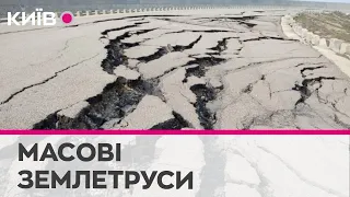 В Україні можуть статись землетруси в Києві та Криму