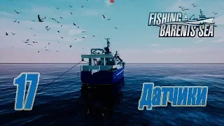 Fishing Barents Sea, прохождение на русском, #17 Датчики