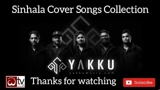 යක්කු ගීත එකතුව | YAKKU Crew | Cover Songs Collection Vol 01 | 320kbps Audio Quality | Dharani Music