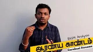 Aaranya Kaandam - BGM Analysis - Isaithalaivan - Episode 13