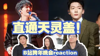 终极好听！ 【2022 B站跨年】之歌手篇！凤凰传奇《万神纪》《2022哔哩哔哩跨年晚会》花絮