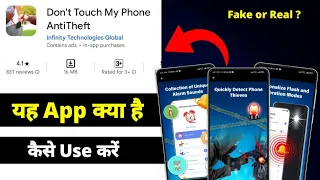 dont touch my phone app kaise use kare | how to use don't touch my phone antitheft app