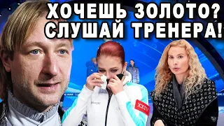 Плющенко Высказался О Выходки Трусовой! Этери Тутберидзе Как и Плющенко Не Смогли Укротить Трусову