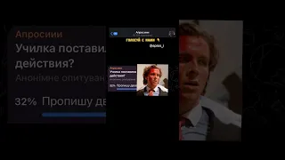 Училка поставила вам 2. Ваши действия?