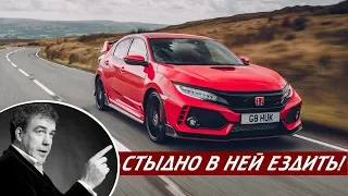 Джереми Кларксон о Honda Civic Type R (2017)