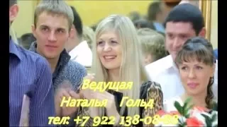 Ведущая свадеб (тамада на свадьбу) в Екатеринбурге Наталья Гольд