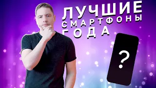 ТОП 5 лучших смартфонов 2021 года