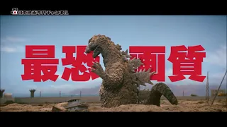 Godzilla vs. Mothra 4K(Ultra HD) CS(Communication Satellites) Broadcast Special News