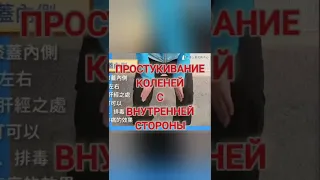 Простукивание ног, для улучшения работы меридианов.