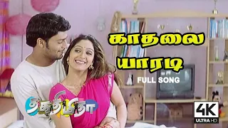 Kadhalai Yaaradi Mudhalil Solvathu HD | 4K UHD | Thaka Thimi Tha Tamil Movie Songs - 4KTAMIL