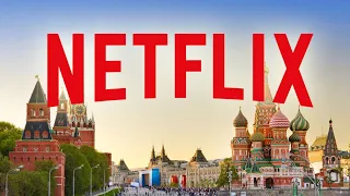 Сколько стоит подписка на Netflix в России ?