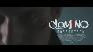 dom!No - Победитель (Unofficial clip 2020)