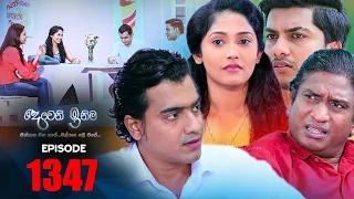 Deweni Inima | Episode 1347 27th June 2022