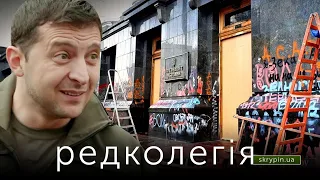 РЕДКОЛЕГІЯ: Двері на Банкову, звідки лунає "Голос", Семенченко і Ко