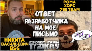 @715TEAM в Гостях у Никиты 🎥 Разработчик Ответил на МОЕ Письмо про ОСЕЧКИ при 10 000 Выстрелах