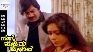 Rupini Upset In Honeymoon | Vishnuvardhan | Mathe Haadithu Kogile Kannada Movie