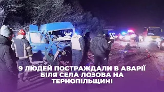 9 людей постраждали в аварії біля села Лозова на Тернопільщині