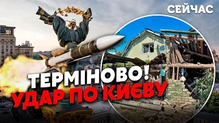 🚀ПОТУЖНІ ВИБУХИ в КИЄВІ! РФ запустила КИНДЖАЛИ. Під ОБСТРІЛ потрапив ПРЕЗИДЕНТ