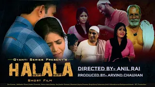 Halala || 🙏 शेयर।।Superhit Hindi Short Film || हलाला || Gyanti Series Original