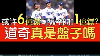 播報看門道》也只有大谷翔平能讓資方瘋狂